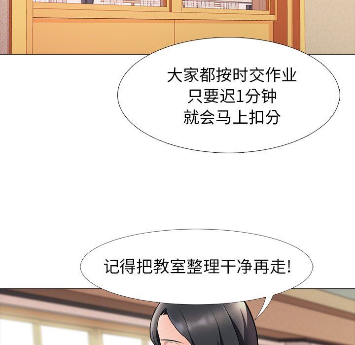 [韩国漫画] 心机女教授 校园,熟女人妻,女教师,巨乳大奶,女学生#[126P]-42