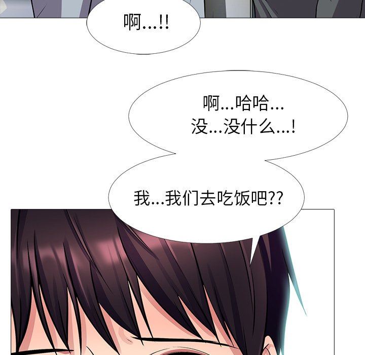 [韩国漫画] 心机女教授 校园,熟女人妻,女教师,巨乳大奶,女学生#[126P]-70