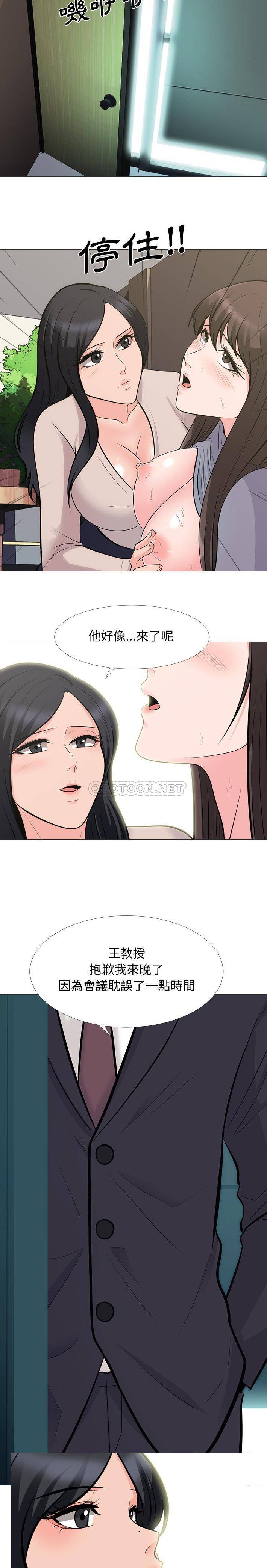 [韩国漫画] 心机女教授 校园,熟女人妻,女教师,巨乳大奶,女学生#[21P]-20