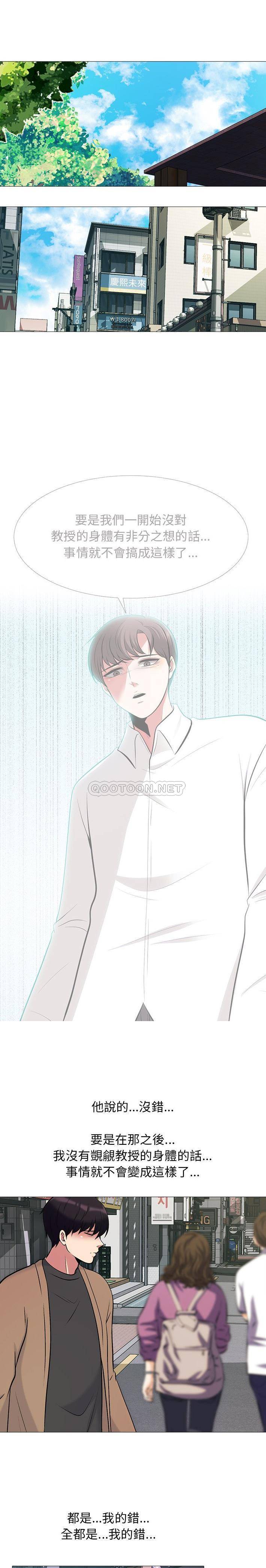 [韩国漫画] 心机女教授 校园,熟女人妻,女教师,巨乳大奶,女学生#[21P]-3