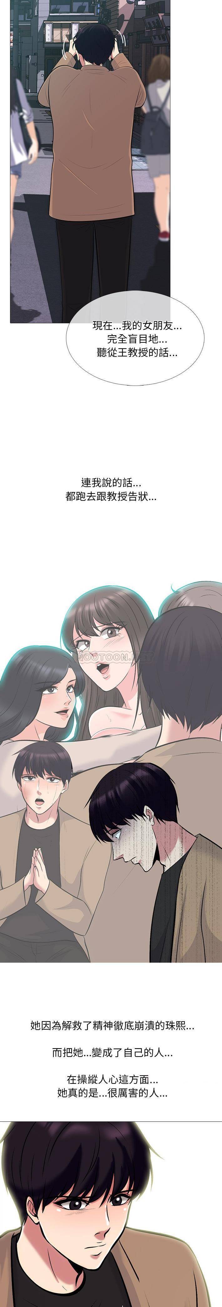 [韩国漫画] 心机女教授 校园,熟女人妻,女教师,巨乳大奶,女学生#[21P]-4