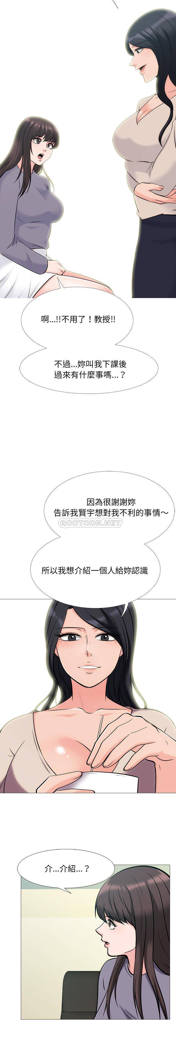 [韩国漫画] 心机女教授 校园,熟女人妻,女教师,巨乳大奶,女学生#[21P]-8