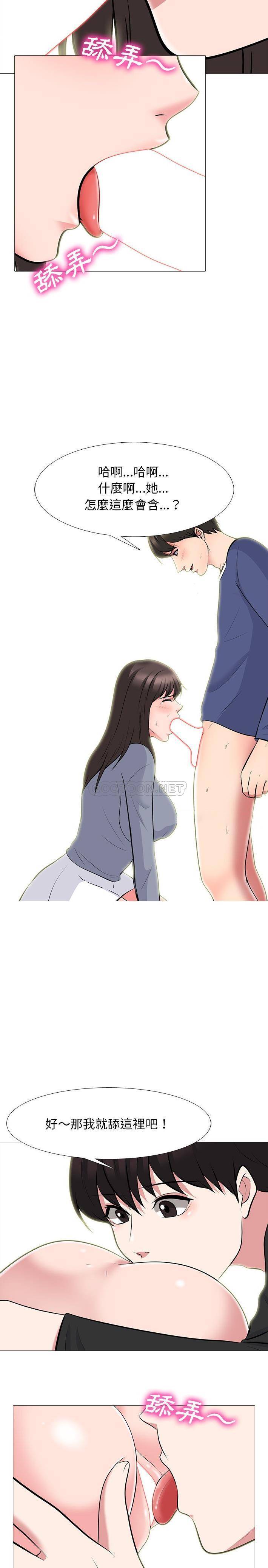 [韩国漫画] 心机女教授 校园,熟女人妻,女教师,巨乳大奶,女学生#[21P]-15