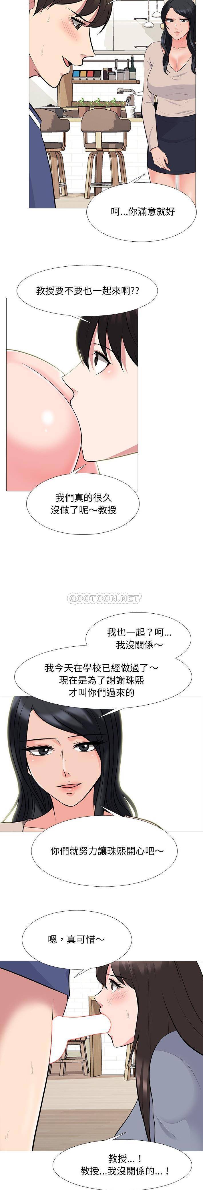 [韩国漫画] 心机女教授 校园,熟女人妻,女教师,巨乳大奶,女学生#[21P]-17