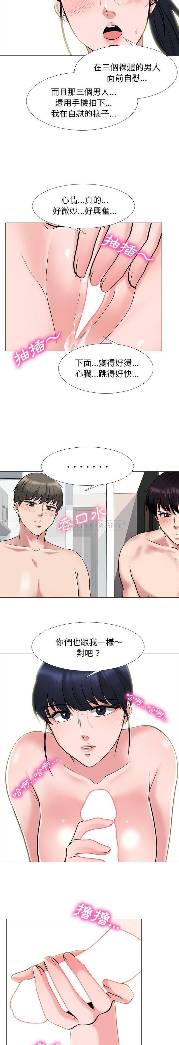 [韩国漫画] 心机女教授 校园,熟女人妻,女教师,巨乳大奶,女学生#[21P]-4