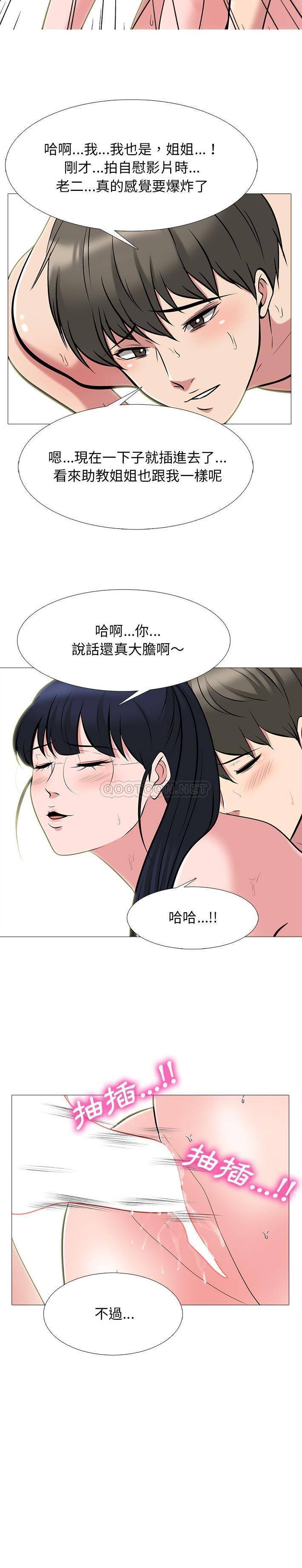 [韩国漫画] 心机女教授 校园,熟女人妻,女教师,巨乳大奶,女学生#[21P]-15
