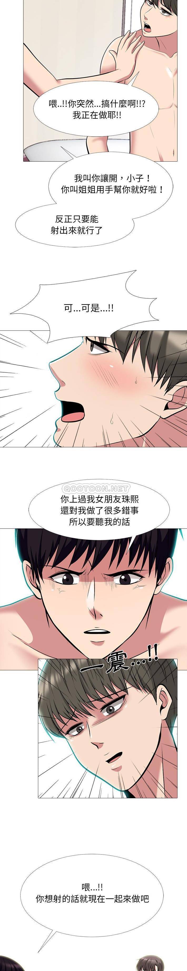[韩国漫画] 心机女教授 校园,熟女人妻,女教师,巨乳大奶,女学生#[21P]-19