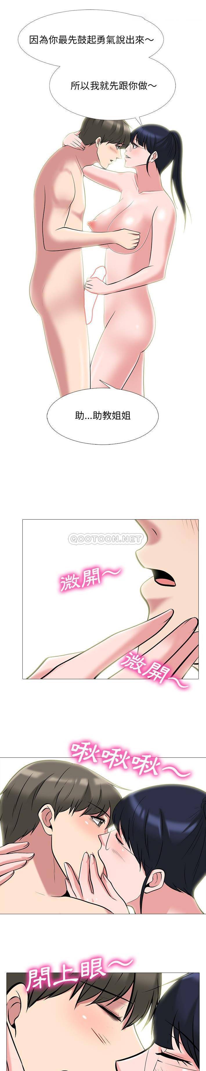 [韩国漫画] 心机女教授 校园,熟女人妻,女教师,巨乳大奶,女学生#[21P]-8