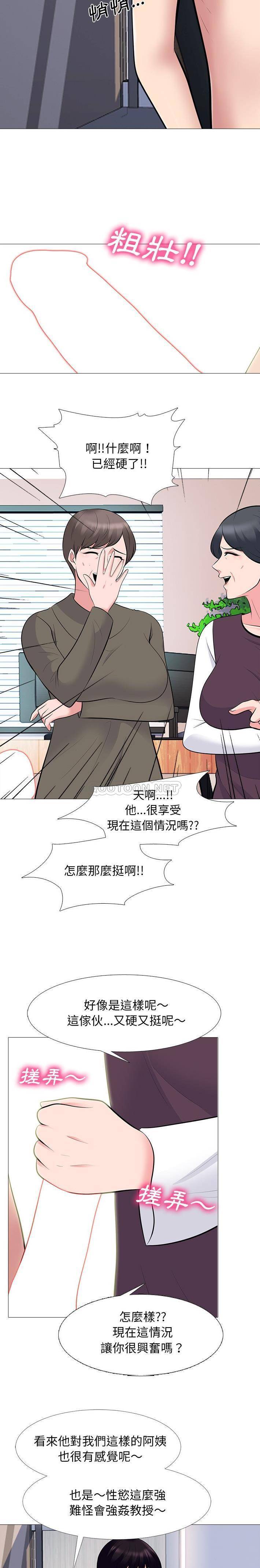 [韩国漫画] 心机女教授 校园,熟女人妻,女教师,巨乳大奶,女学生#[21P]-11