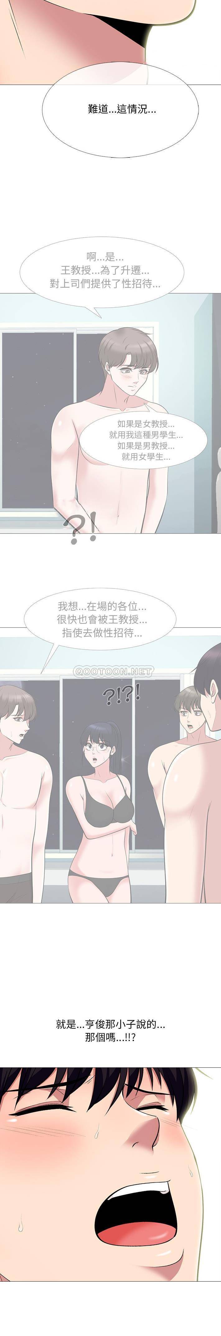 [韩国漫画] 心机女教授 校园,熟女人妻,女教师,巨乳大奶,女学生#[21P]-15