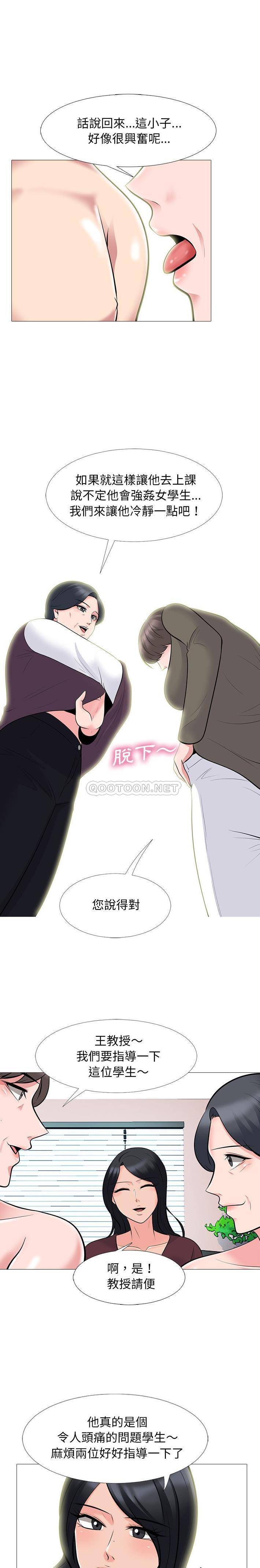 [韩国漫画] 心机女教授 校园,熟女人妻,女教师,巨乳大奶,女学生#[21P]-16