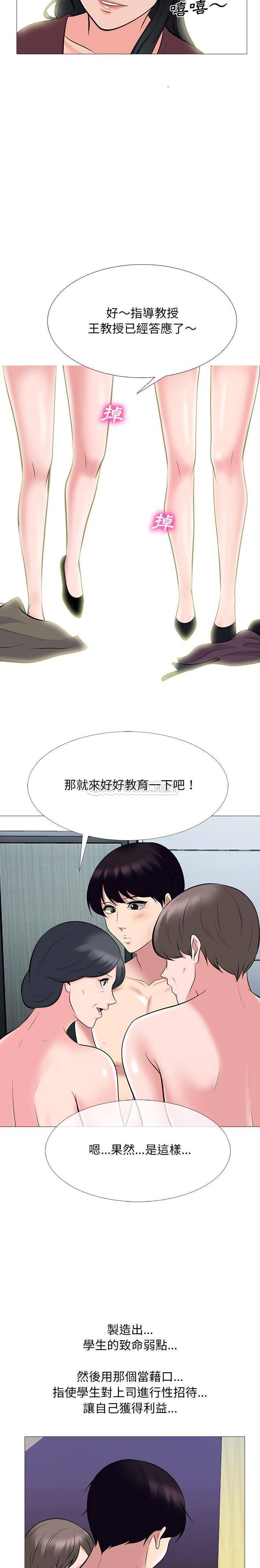 [韩国漫画] 心机女教授 校园,熟女人妻,女教师,巨乳大奶,女学生#[21P]-17