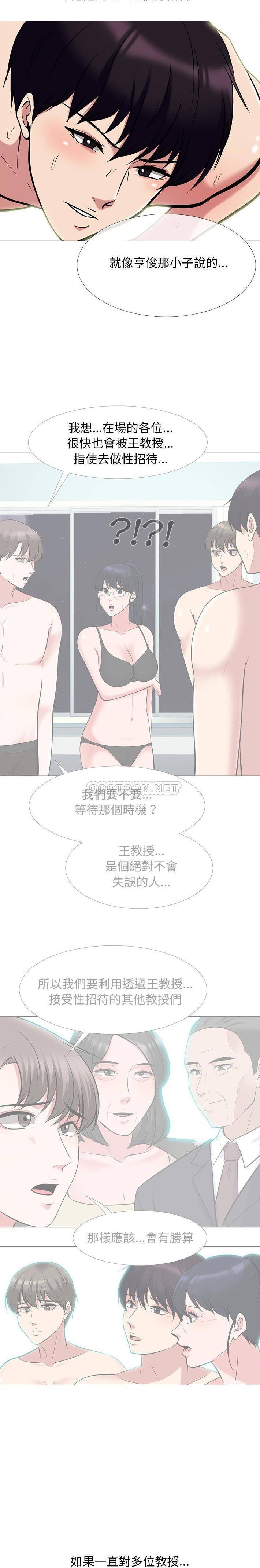 [韩国漫画] 心机女教授 校园,熟女人妻,女教师,巨乳大奶,女学生#[21P]-19