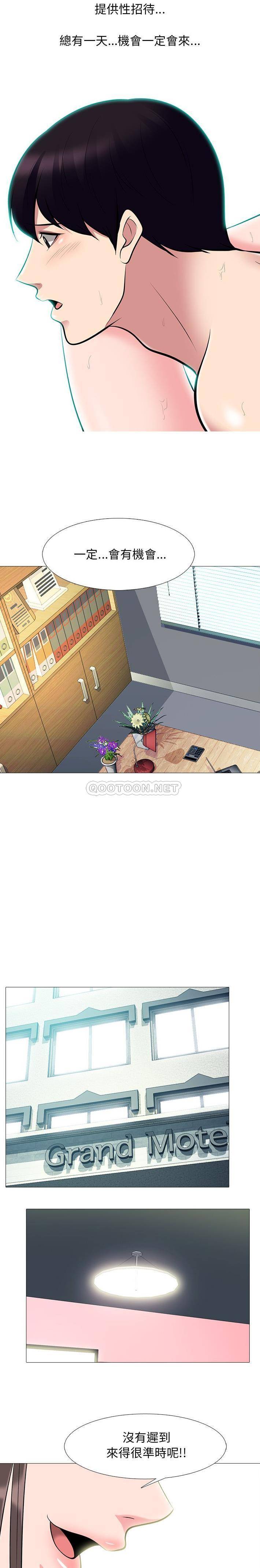 [韩国漫画] 心机女教授 校园,熟女人妻,女教师,巨乳大奶,女学生#[21P]-20