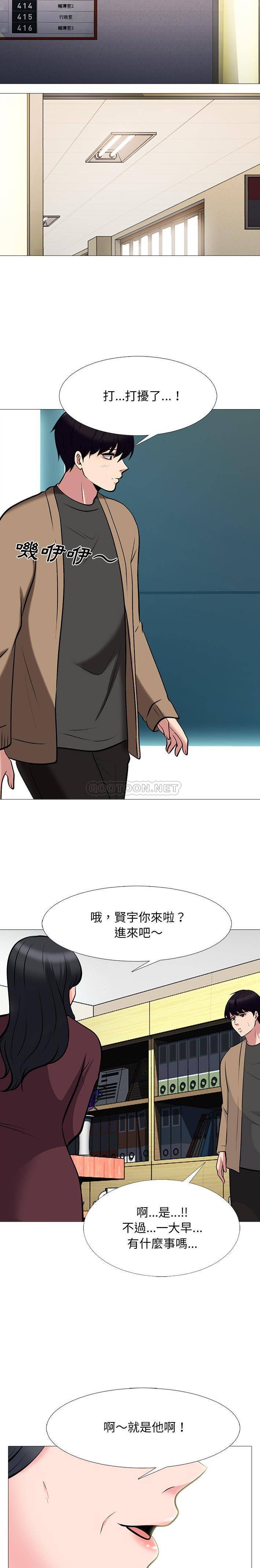 [韩国漫画] 心机女教授 校园,熟女人妻,女教师,巨乳大奶,女学生#[21P]-3
