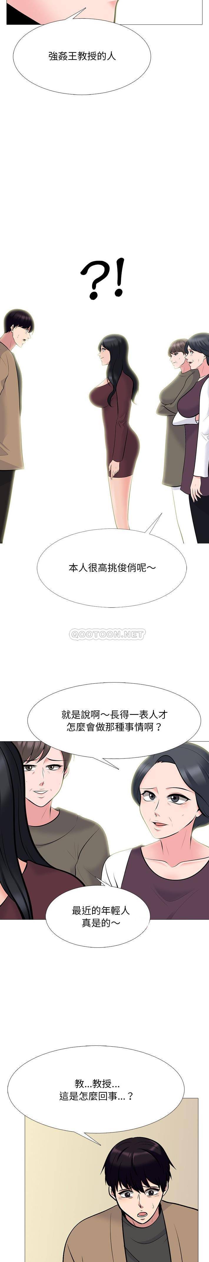 [韩国漫画] 心机女教授 校园,熟女人妻,女教师,巨乳大奶,女学生#[21P]-4