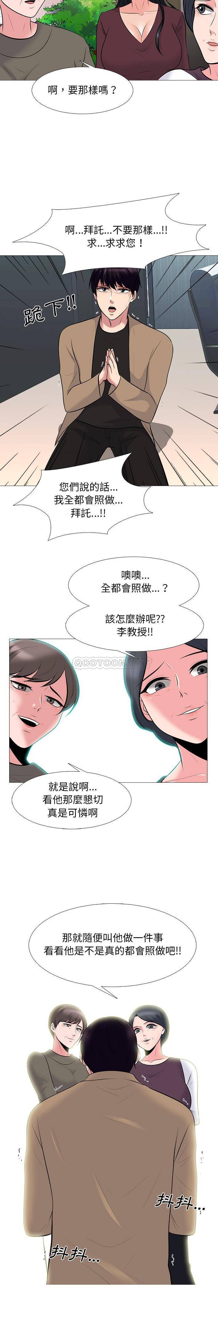 [韩国漫画] 心机女教授 校园,熟女人妻,女教师,巨乳大奶,女学生#[21P]-7