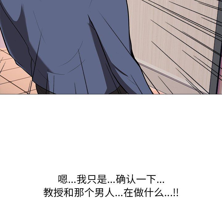 [韩国漫画] 心机女教授 校园,熟女人妻,女教师,巨乳大奶,女学生#[117P]-101