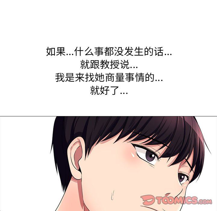 [韩国漫画] 心机女教授 校园,熟女人妻,女教师,巨乳大奶,女学生#[117P]-102