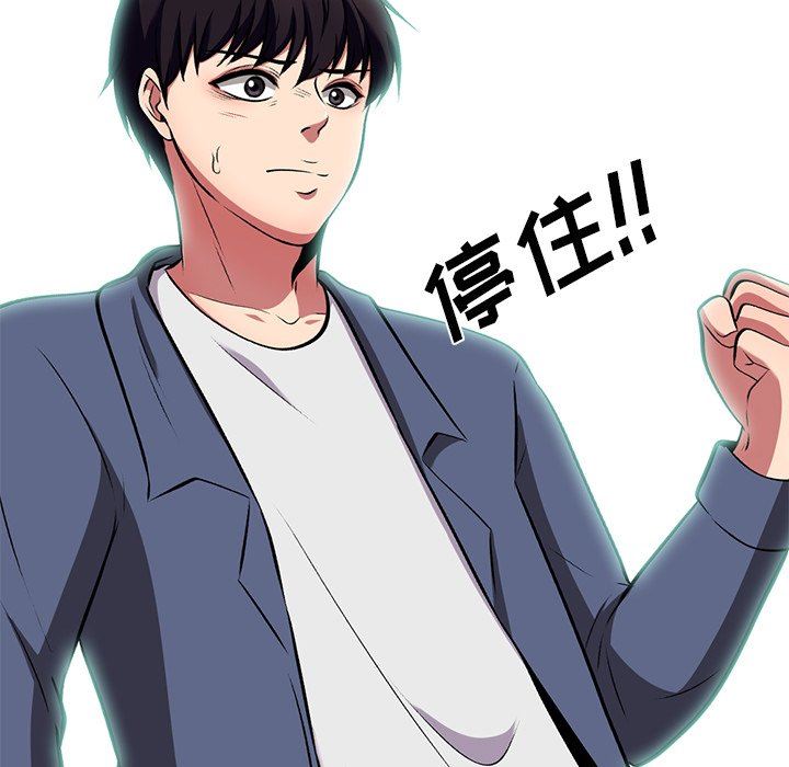 [韩国漫画] 心机女教授 校园,熟女人妻,女教师,巨乳大奶,女学生#[117P]-107