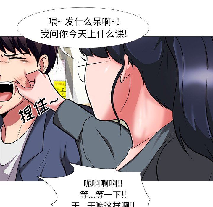 [韩国漫画] 心机女教授 校园,熟女人妻,女教师,巨乳大奶,女学生#[117P]-19