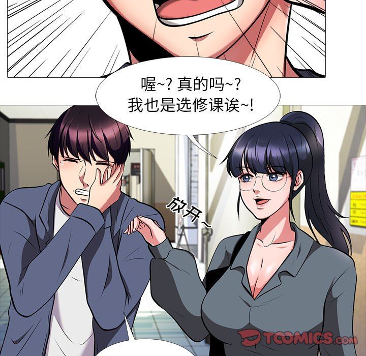 [韩国漫画] 心机女教授 校园,熟女人妻,女教师,巨乳大奶,女学生#[117P]-22