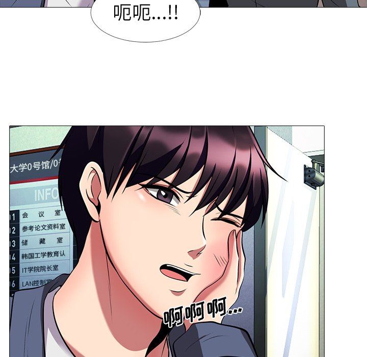 [韩国漫画] 心机女教授 校园,熟女人妻,女教师,巨乳大奶,女学生#[117P]-23