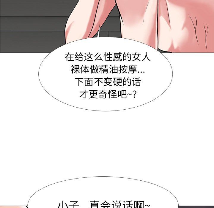 [韩国漫画] 心机女教授 校园,熟女人妻,女教师,巨乳大奶,女学生#[117P]-47