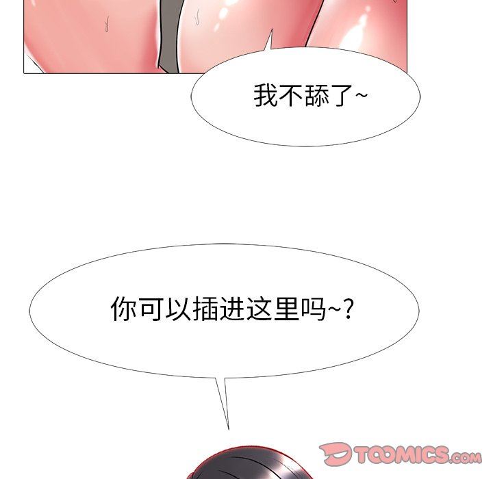 [韩国漫画] 心机女教授 校园,熟女人妻,女教师,巨乳大奶,女学生#[117P]-82