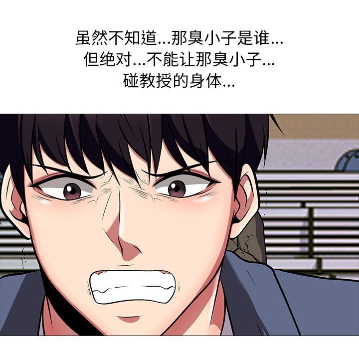 [韩国漫画] 心机女教授 校园,熟女人妻,女教师,巨乳大奶,女学生#[117P]-87