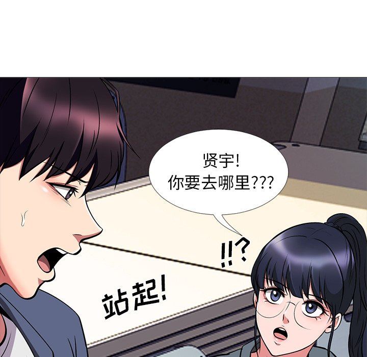 [韩国漫画] 心机女教授 校园,熟女人妻,女教师,巨乳大奶,女学生#[117P]-88