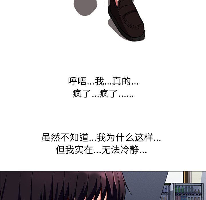 [韩国漫画] 心机女教授 校园,熟女人妻,女教师,巨乳大奶,女学生#[117P]-98