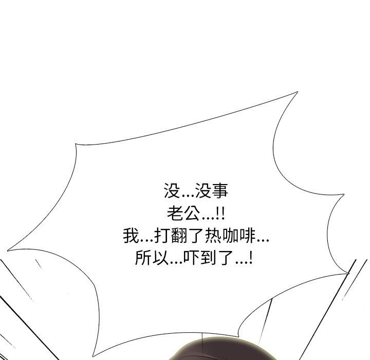 [韩国漫画] 心机女教授 校园,熟女人妻,女教师,巨乳大奶,女学生#[125P]-107