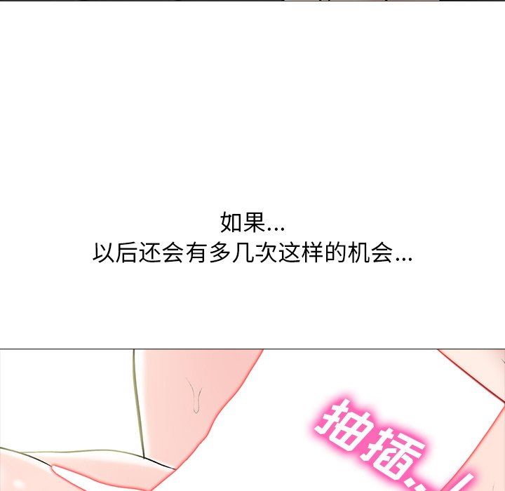 [韩国漫画] 心机女教授 校园,熟女人妻,女教师,巨乳大奶,女学生#[125P]-29