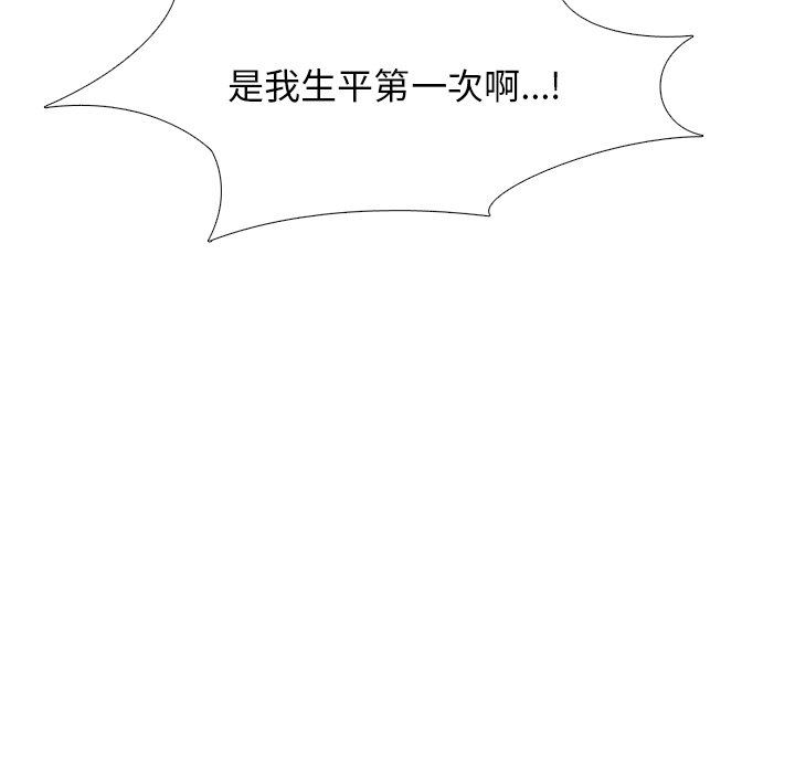[韩国漫画] 心机女教授 校园,熟女人妻,女教师,巨乳大奶,女学生#[125P]-74