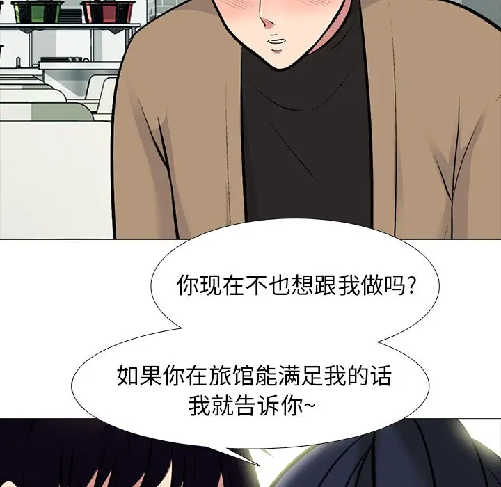 [韩国漫画] 心机女教授 校园,熟女人妻,女教师,巨乳大奶,女学生#[123P]-49