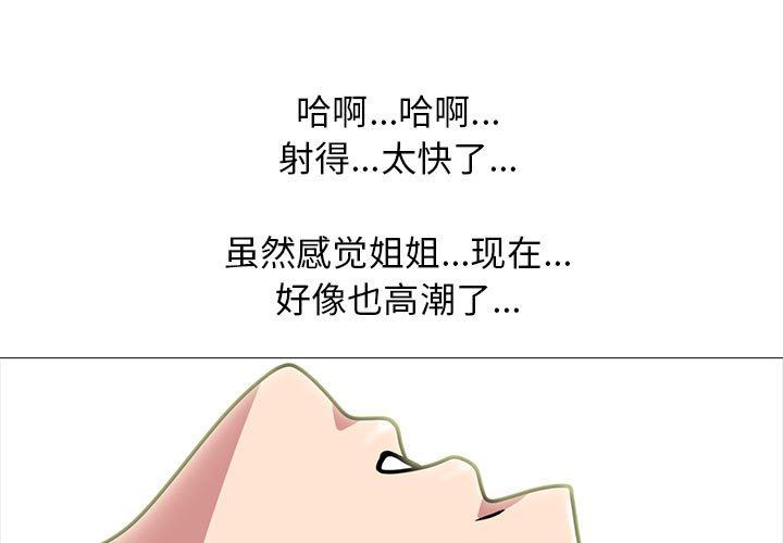 [韩国漫画] 心机女教授 校园,熟女人妻,女教师,巨乳大奶,女学生#[116P]-1