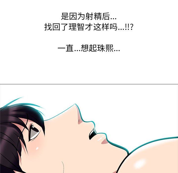 [韩国漫画] 心机女教授 校园,熟女人妻,女教师,巨乳大奶,女学生#[116P]-25