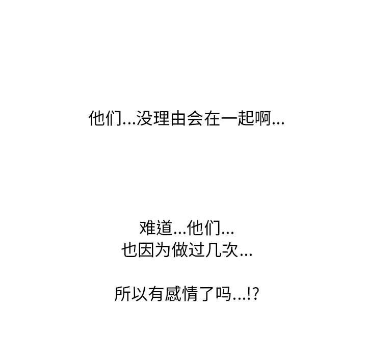 [韩国漫画] 心机女教授 校园,熟女人妻,女教师,巨乳大奶,女学生#[116P]-29