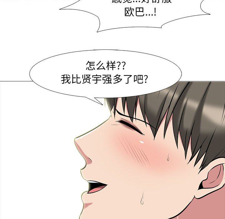 [韩国漫画] 心机女教授 校园,熟女人妻,女教师,巨乳大奶,女学生#[116P]-34