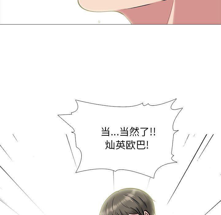 [韩国漫画] 心机女教授 校园,熟女人妻,女教师,巨乳大奶,女学生#[116P]-35