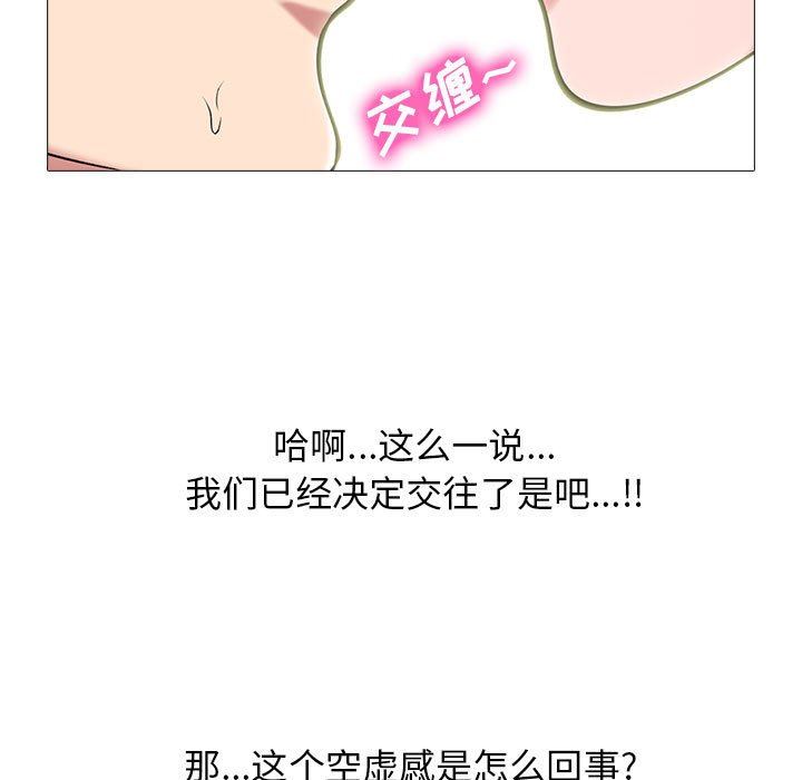 [韩国漫画] 心机女教授 校园,熟女人妻,女教师,巨乳大奶,女学生#[116P]-53