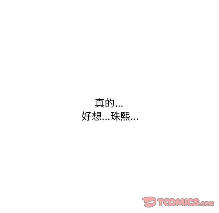 [韩国漫画] 心机女教授 校园,熟女人妻,女教师,巨乳大奶,女学生#[116P]-56