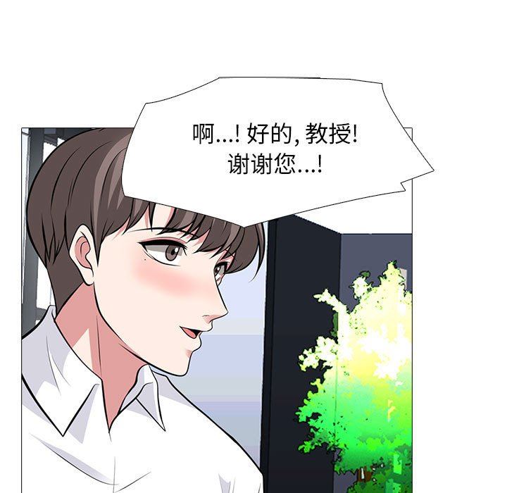 [韩国漫画] 心机女教授 校园,熟女人妻,女教师,巨乳大奶,女学生#[116P]-69