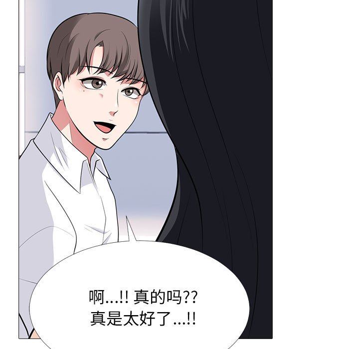 [韩国漫画] 心机女教授 校园,熟女人妻,女教师,巨乳大奶,女学生#[116P]-77