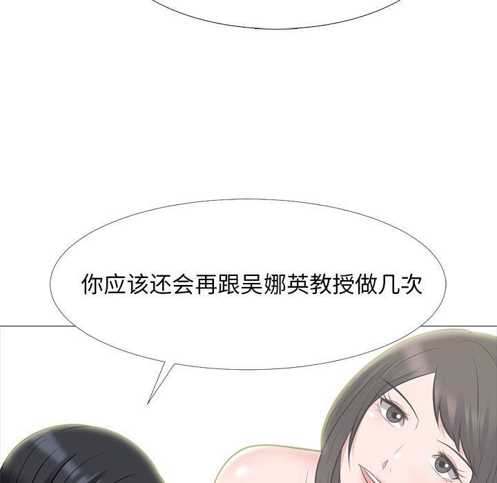 [韩国漫画] 心机女教授 校园,熟女人妻,女教师,巨乳大奶,女学生#[116P]-81