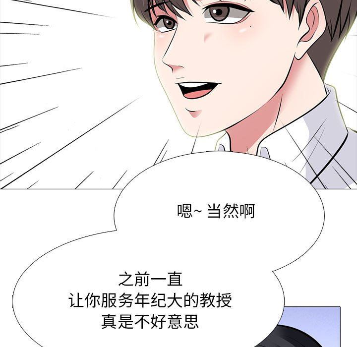 [韩国漫画] 心机女教授 校园,熟女人妻,女教师,巨乳大奶,女学生#[116P]-83