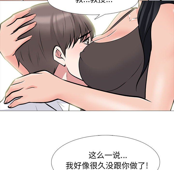[韩国漫画] 心机女教授 校园,熟女人妻,女教师,巨乳大奶,女学生#[116P]-94