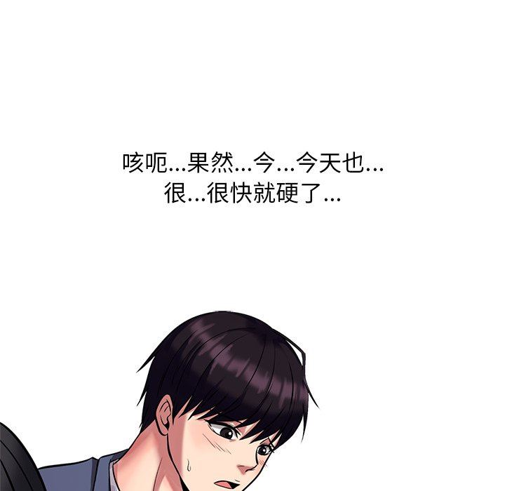 [韩国漫画] 心机女教授 校园,熟女人妻,女教师,巨乳大奶,女学生#[121P]-113