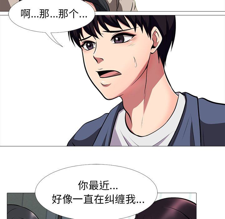 [韩国漫画] 心机女教授 校园,熟女人妻,女教师,巨乳大奶,女学生#[121P]-17